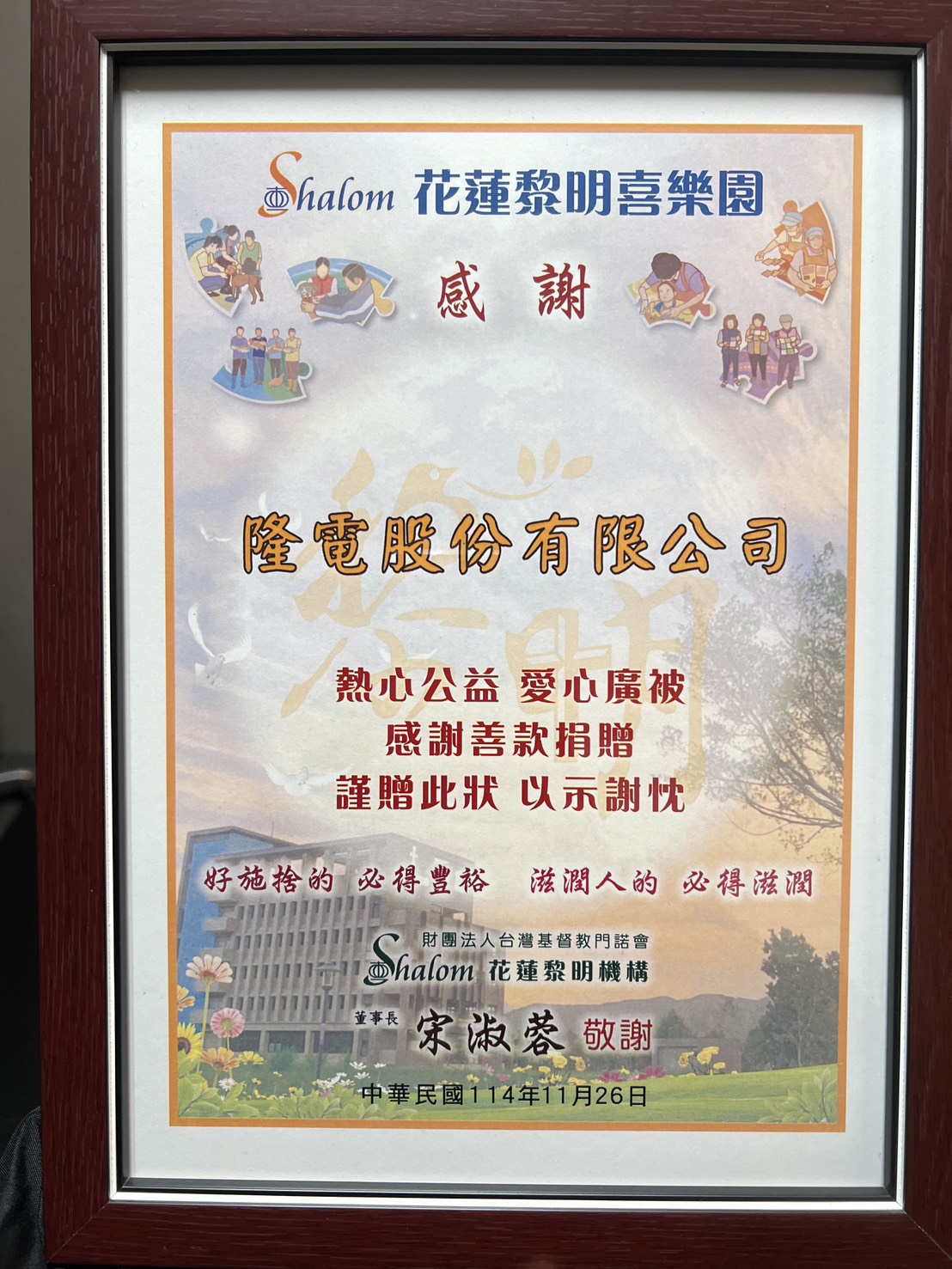 企業社會責任 3