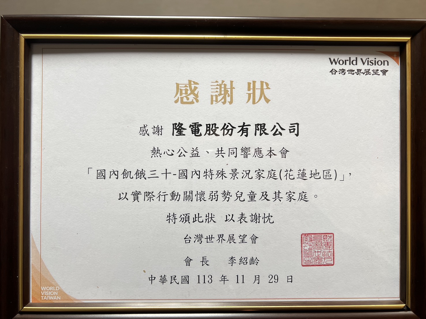 企業社會責任 9