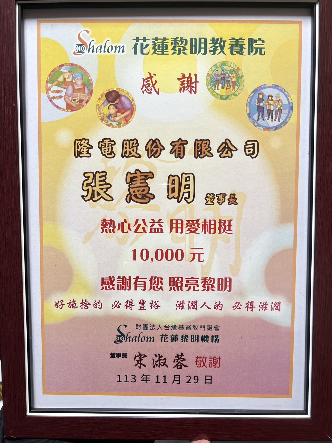 企業社會責任 2